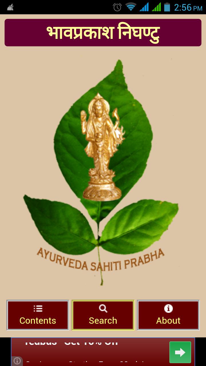 Bhavprakash Lite