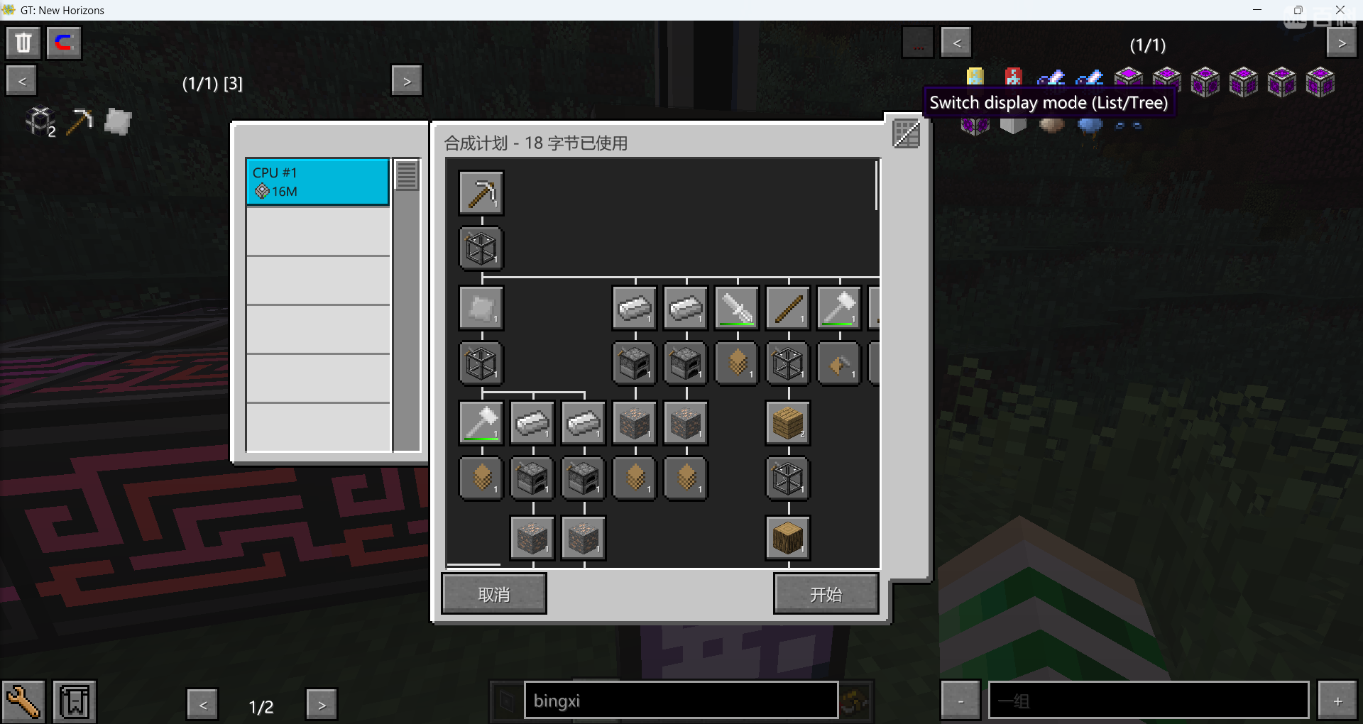 Minecraft GT New Horizo​​ns |