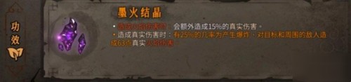 暖雪手游響指流搭配推薦攻略