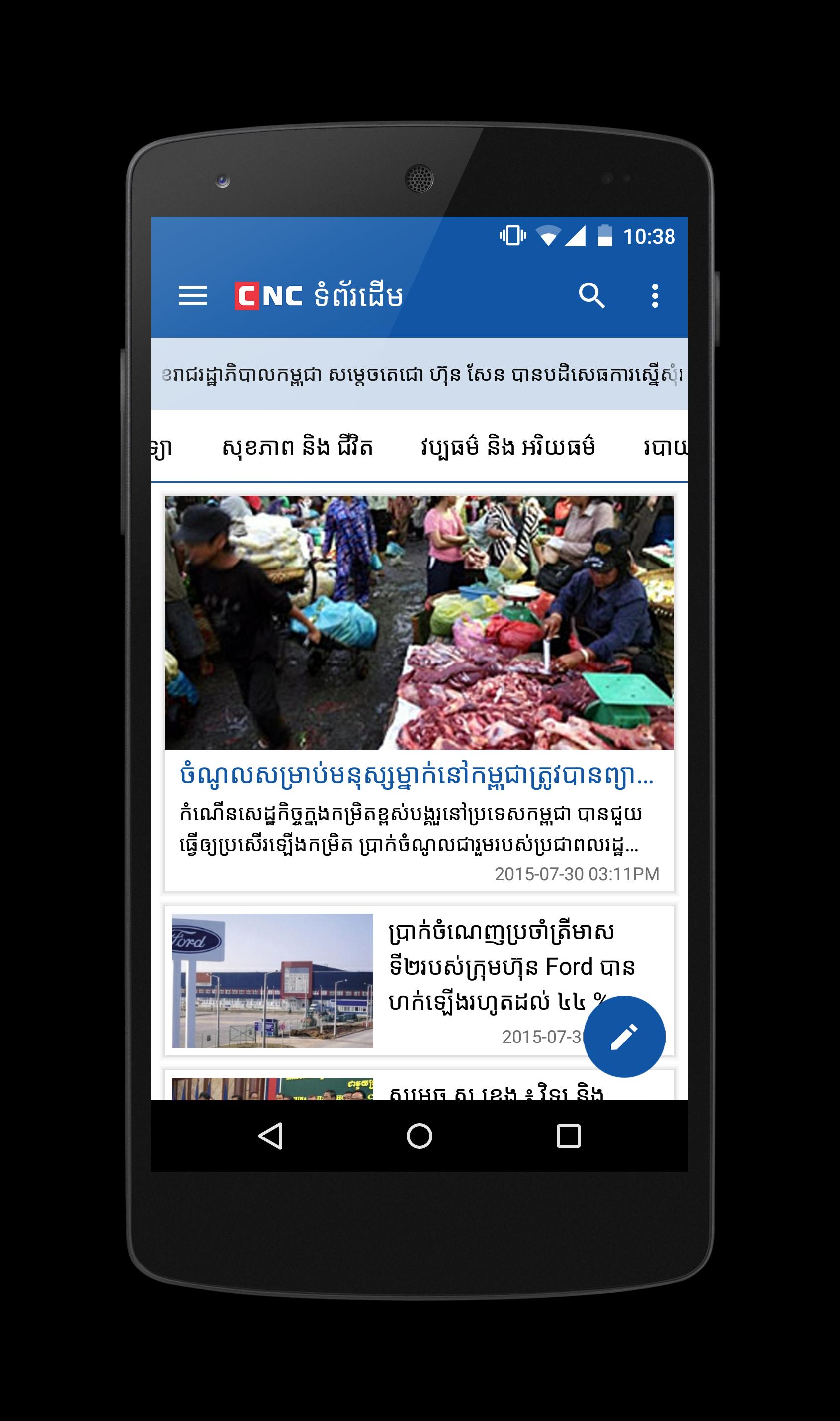 CNC Hot News