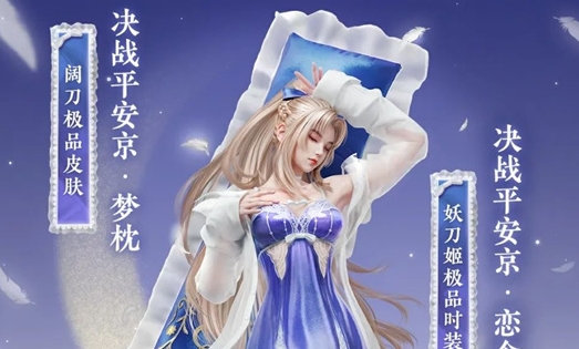悪魔の剣の女の子の肌はどうですか