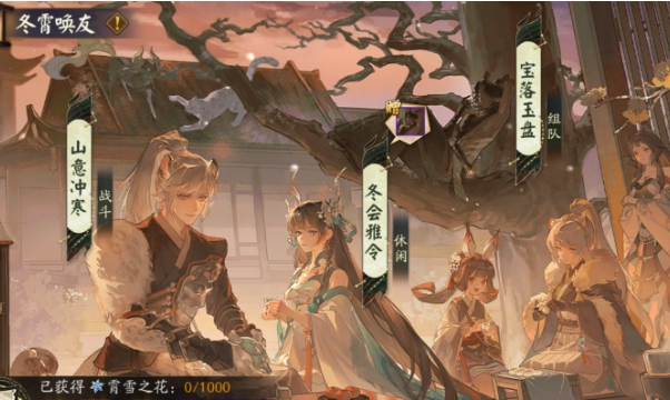 Как играть в Onmyoji Dongxiao Friends Summoning Entach