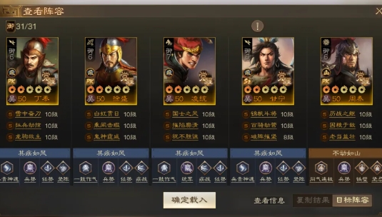 كيفية مطابقة التشكيلة القوية لـ Ding Feng في إصدار Chess War Three الممالك
