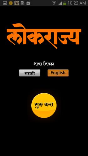 Lokrajya Magazine