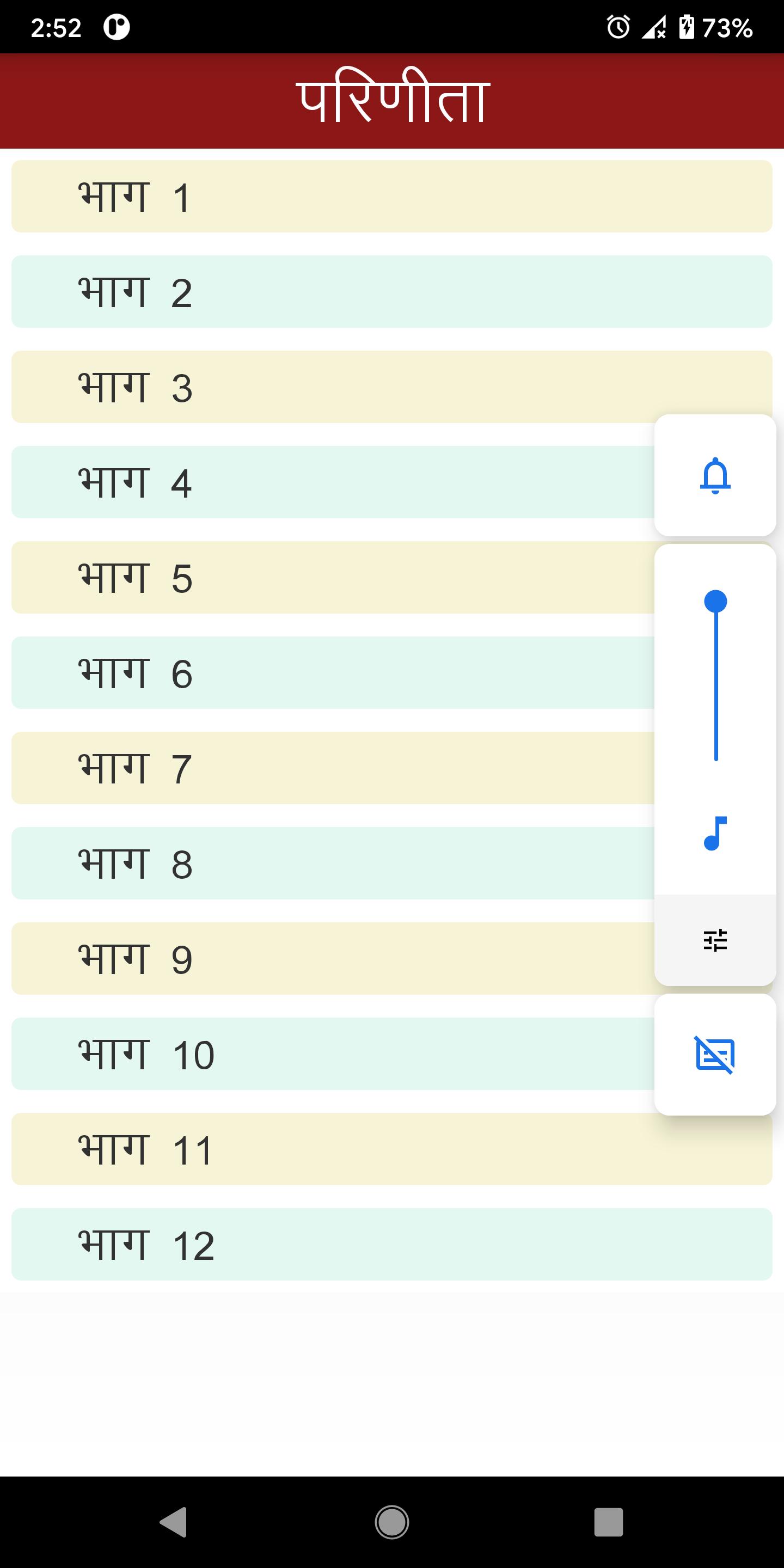 Parineeta