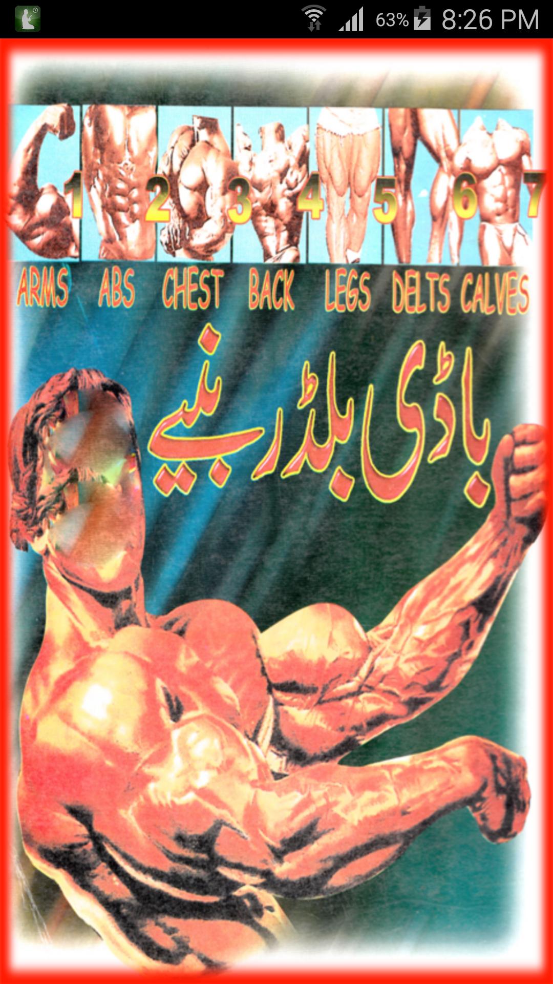 Body Builder Baniyey