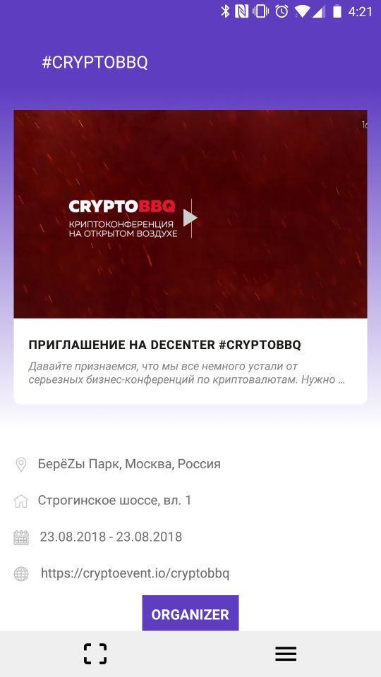 Cryptoevent