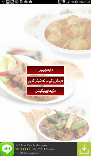 Urdu Recipes