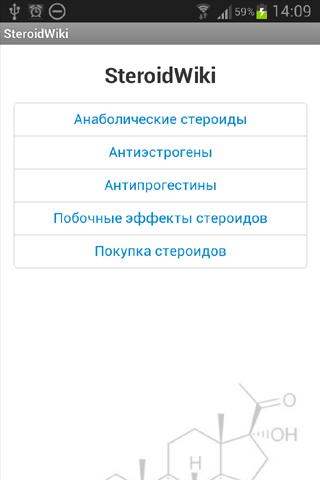 Steroids Wiki