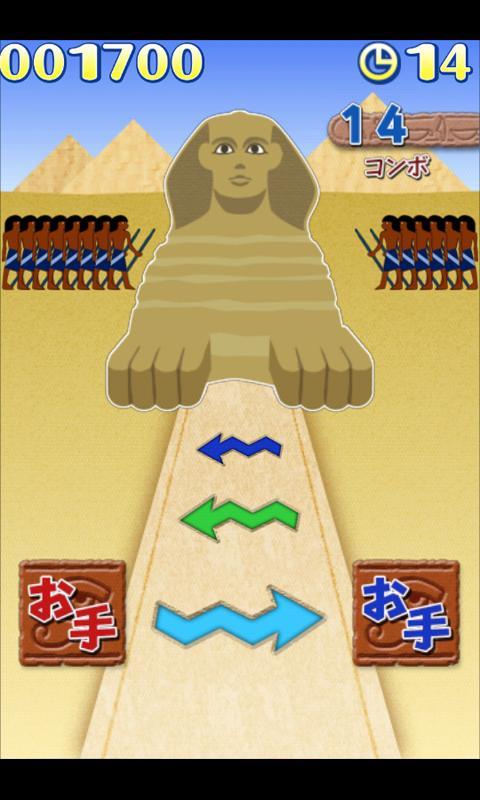 Paw! Sphinx
